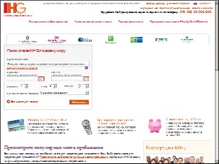 Web site www.6c.com, Holiday Inn Select Nsvl-Vndblt